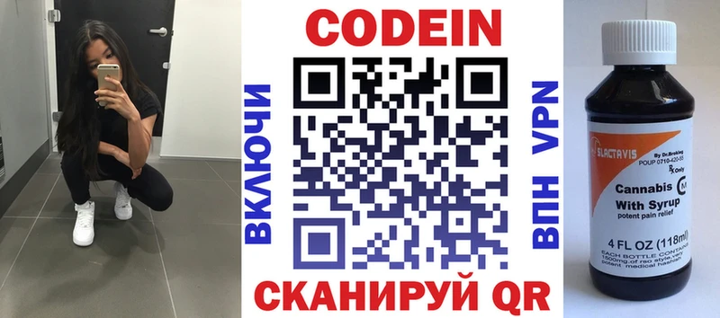 закладка  Ершов  Кодеиновый сироп Lean напиток Lean (лин) 