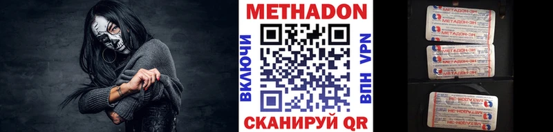 Метадон белоснежный  наркотики  Ершов 